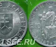 10 крон 1944 г. Словакия 1