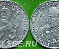 10 крон 1957 г. Чехословакия.