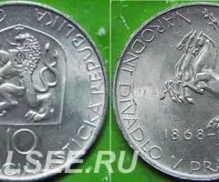 10 крон 1968 г. Чехословакия