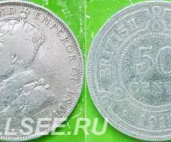 50 центов 1911 г. Британский Гондурас 1