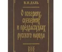 Энциклопедии, словари, справочники - 4
