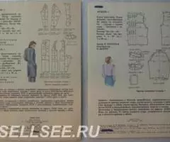 Шейте сами 2 шт 1989 - 2