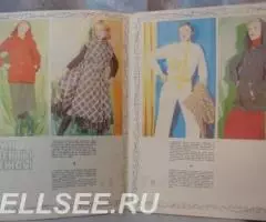 Модели одежды 26 1978 - 2