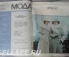 Мода - Минск 1985 - 3