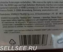 аудио-видео кабель - 3