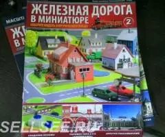 100журналов Железная дорога в миниатюре с Локомотивом и пультом управл ... - 2