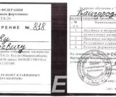 Настройка, ремонт, обслуживание пианино фортепиано , рояля, ... - 2