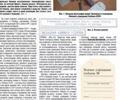 Полевое учреждение госбанка упаковочные листы - 3