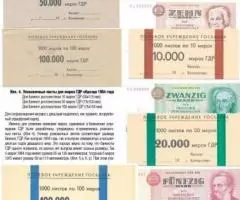 Полевое учреждение госбанка упаковочные листы - 4