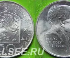 50 крон 1978 г. Чехословакия 1