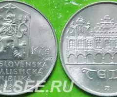 50 крон 1986 г. Чехословакия Тельч 5