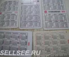 Календари. экспорТ - Нефтехим Союзхим Станкоимпорт - 2