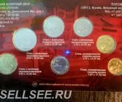 Годовой набор разменных монет Центр. банка РФ 2015г - 2