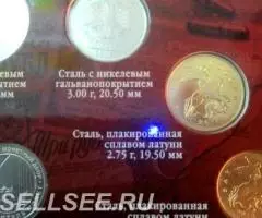 Годовой набор разменных монет Центр. банка РФ 2015г - 4