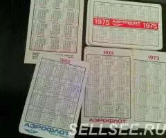 КАЛЕНДАРИ АЭРОФЛОТ - 4