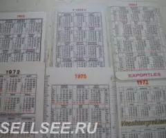 Календари Экспорт-НОВО Лес Запчасть Внешпосылторг - 2