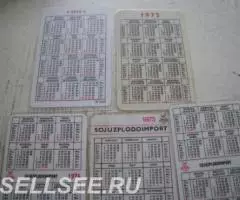 КАЛЕНДАРИ ЭКСПОРТНЫЕ - 2