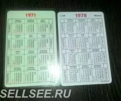 Календари РАЗНОИМПОРТ - 2