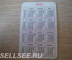 КАЛЕНДАРЬ АЗЛК МОСКВИЧ - 2