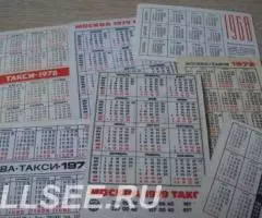 КАЛЕНДАРИ АВТОМОБИЛИ - 2