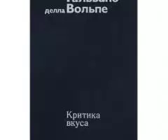 Труд выдающегося философа