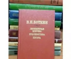 Комплект литературоведческих книг