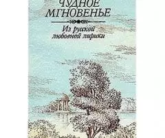 Величайшая страна поэзии - 3