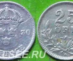 25 эре 1930 г. Королевство Швеция 1.