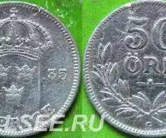 50 эре 1935 г. Королевство Швеция 1