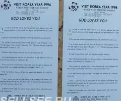 Korean Bible Society. Мини-постеры вып 1994 г - 3