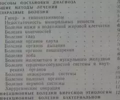 Болезни певчих и декоративных птиц - Бессарабов - 3