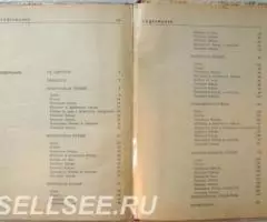 Блюда иностранной кухни - 3