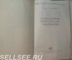 Острогнойные хирургические заболевания - Хромов - 3