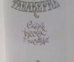 Городок в табакерке - 2