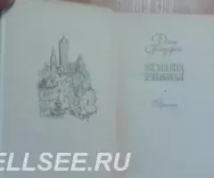 Джон Голсуорси. Конец главы. - 2