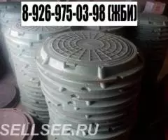 Кольца КС и плиты ПП и ППЛ всегда в наличии в Домодедово - 2