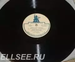 пластинки патефон - 2
