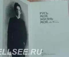 Александр Блок - 2