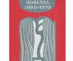 Редкие издания японских писателей - 2