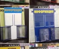 Информационные доски, уголок потребителя - 3