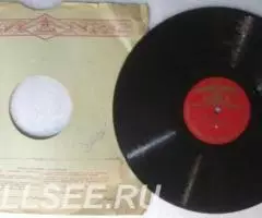 Леонид Утёсов - патефонная пластинка - 2