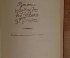 Три века Яна Амоса Каменского. Соломон Смоляницкий - 2
