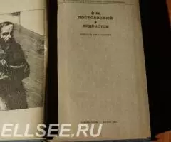 Достоевский Ф. М. Подросток - 2