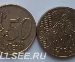 Франция - 50евроцентов, 2001, 1999.