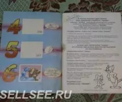 Том и Джерри альбом наклеек 1995 год - 2