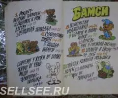 Первый выпуск журнала комиксов Бамси 1992 год СССР - 2