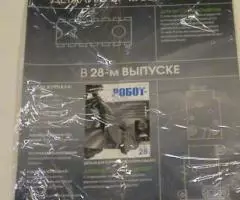 Журнал Робот шпион c N 9, N 24 новый - 2