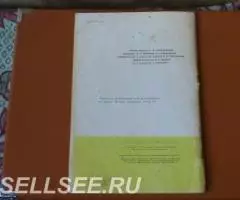 Журнал мод Я шью сама 1967 год Москва - 2