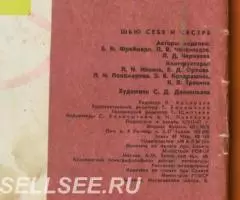 Шью себе и сестре журнал мод 1967-68 год - 2