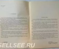 Косметика без химии - Мишина К, Мишин В - 2